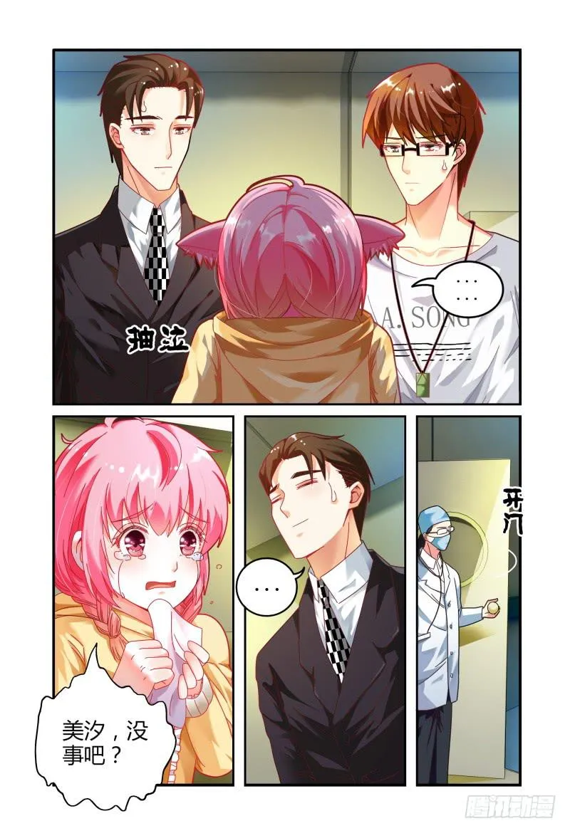020我什么都不缺 第9页