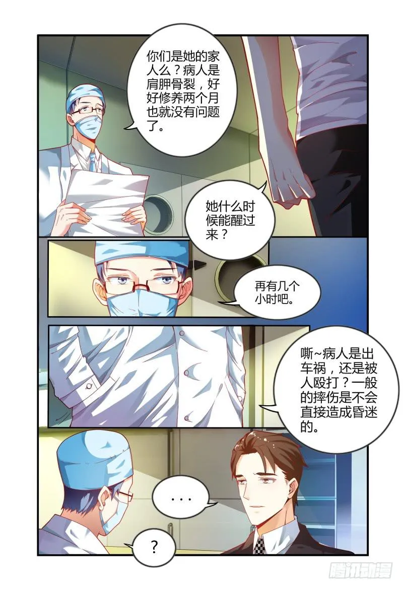 020我什么都不缺 第10页