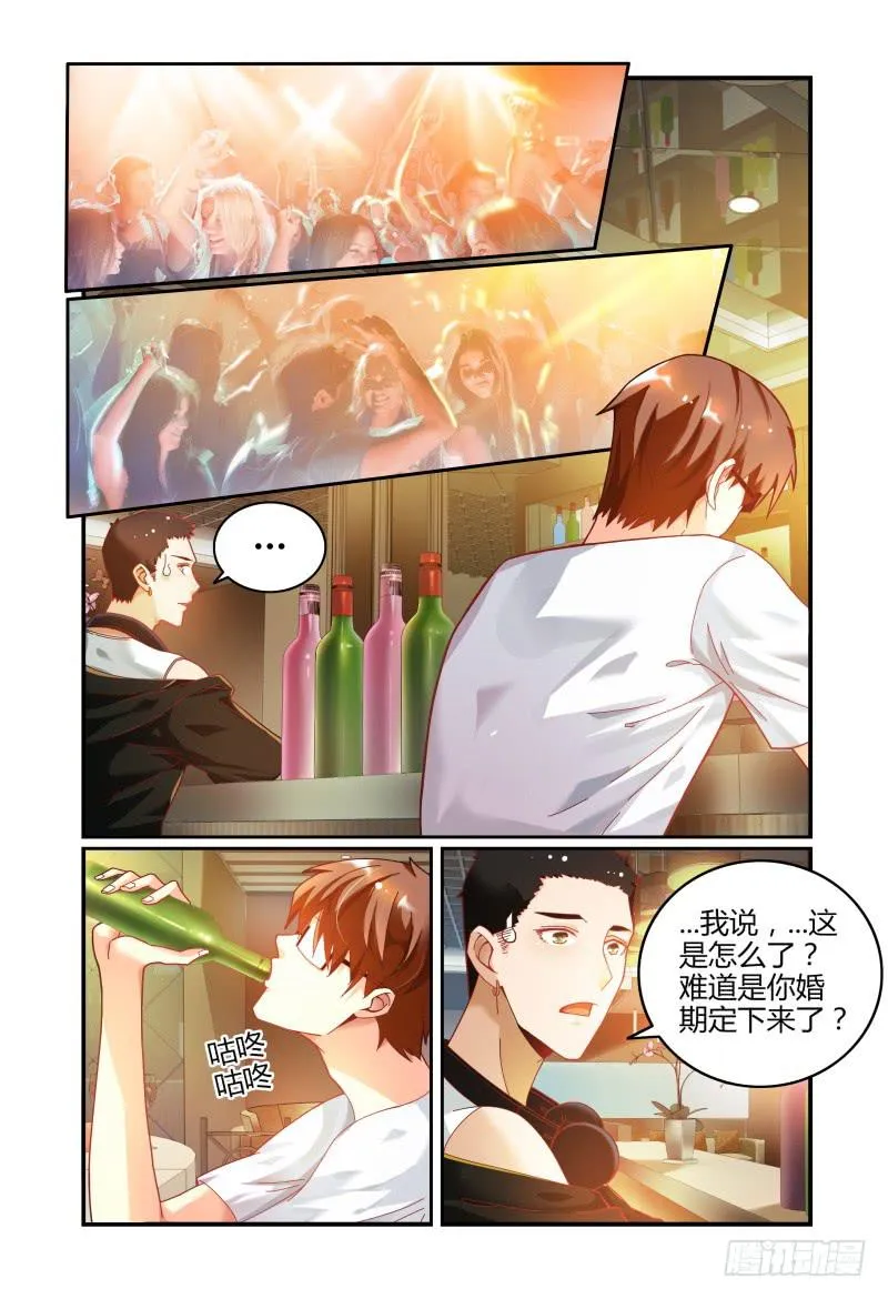 020我什么都不缺 第12页