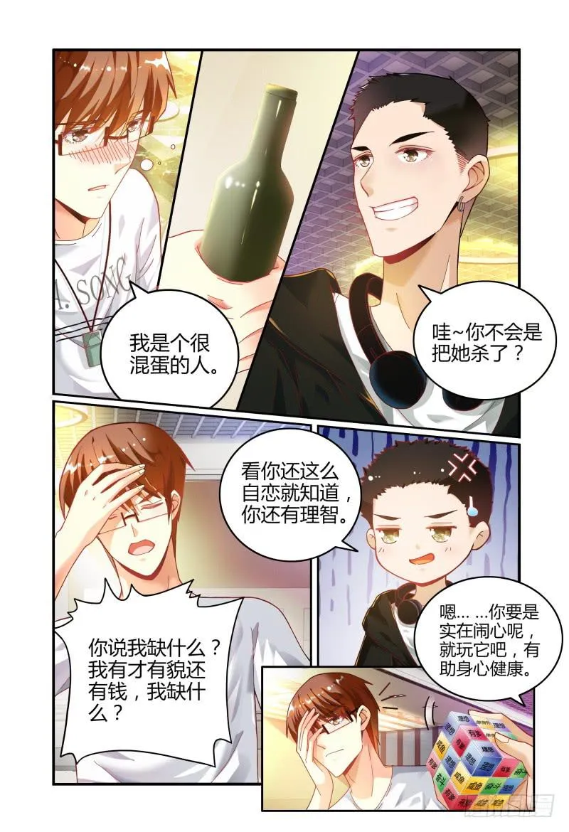 020我什么都不缺 第13页