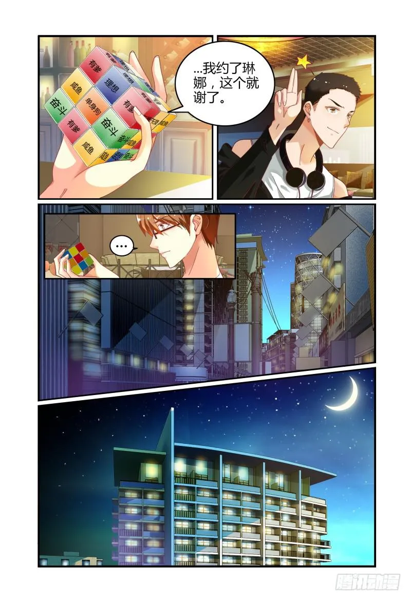 020我什么都不缺 第14页