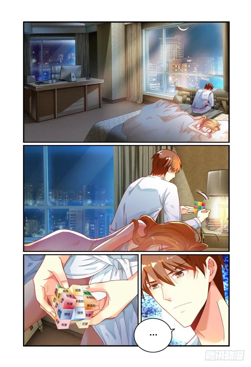 020我什么都不缺 第15页