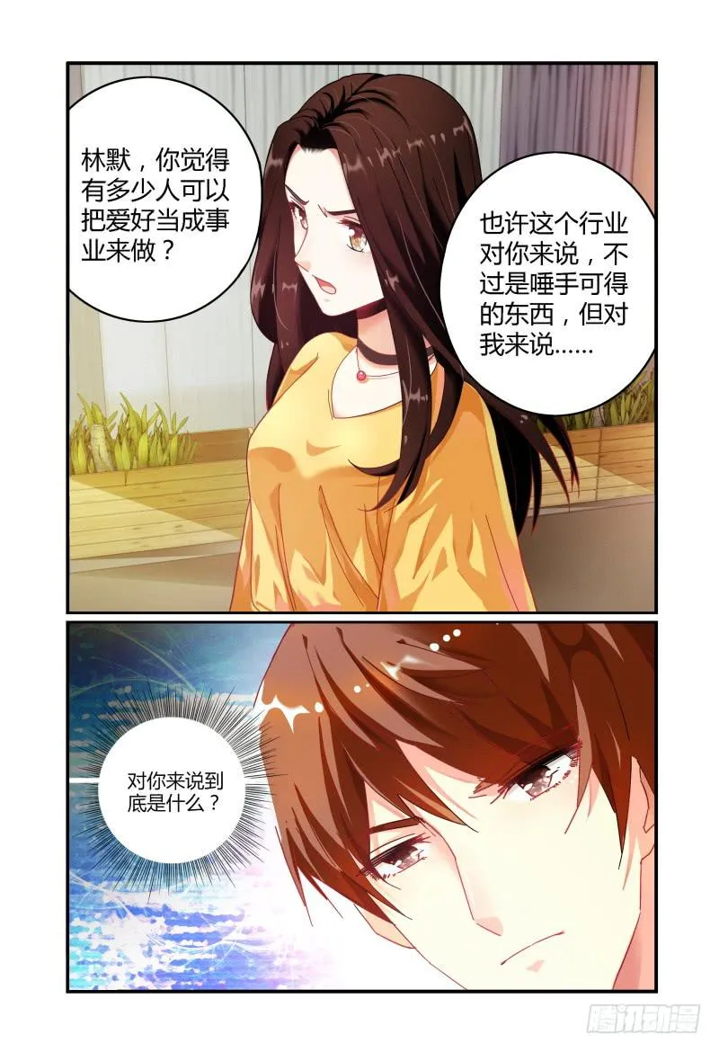 021对你来说 第3页