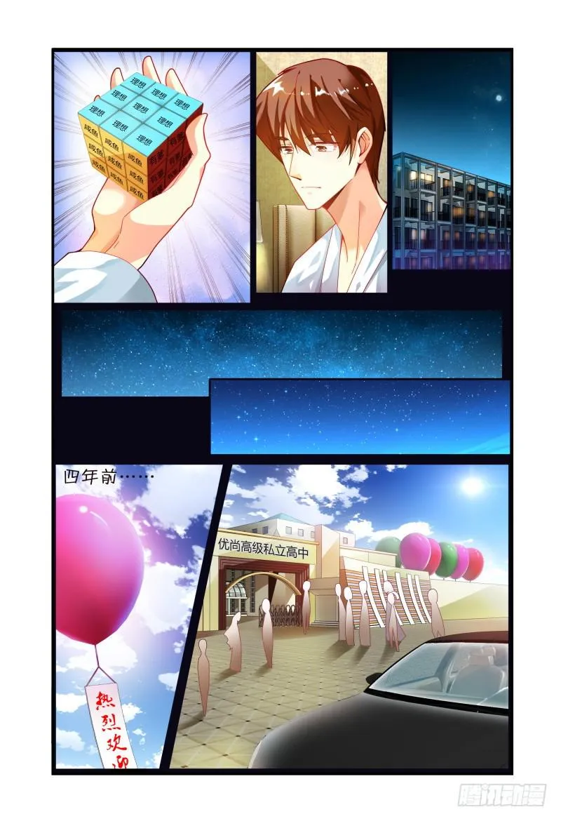 021对你来说 第4页