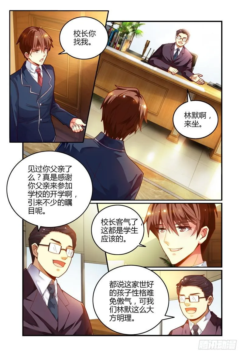 021对你来说 第10页
