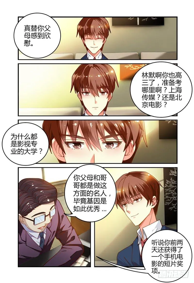 021对你来说 第11页