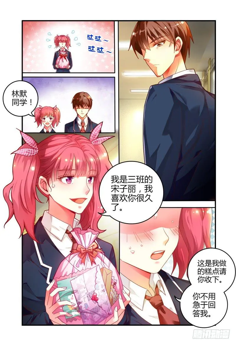 021对你来说 第13页