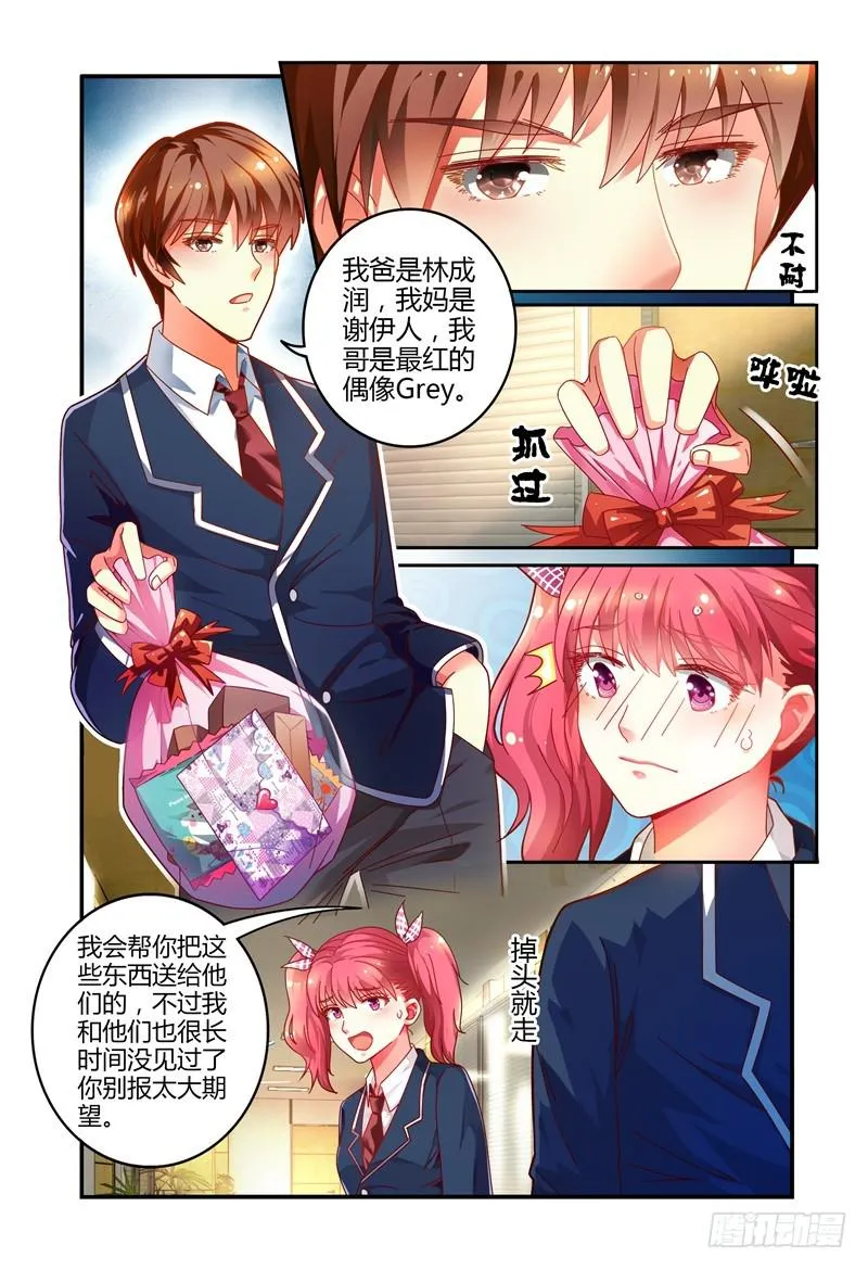 021对你来说 第14页