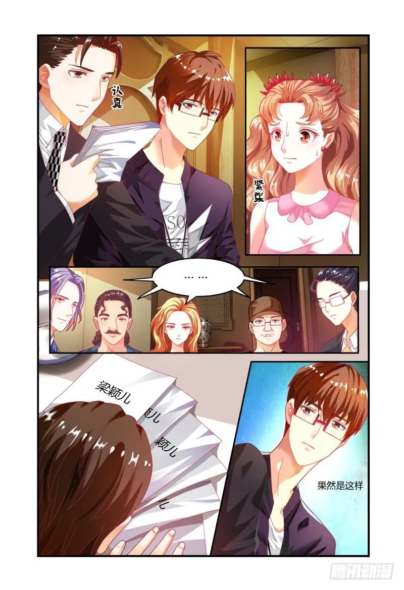 023众人的选择 第3页