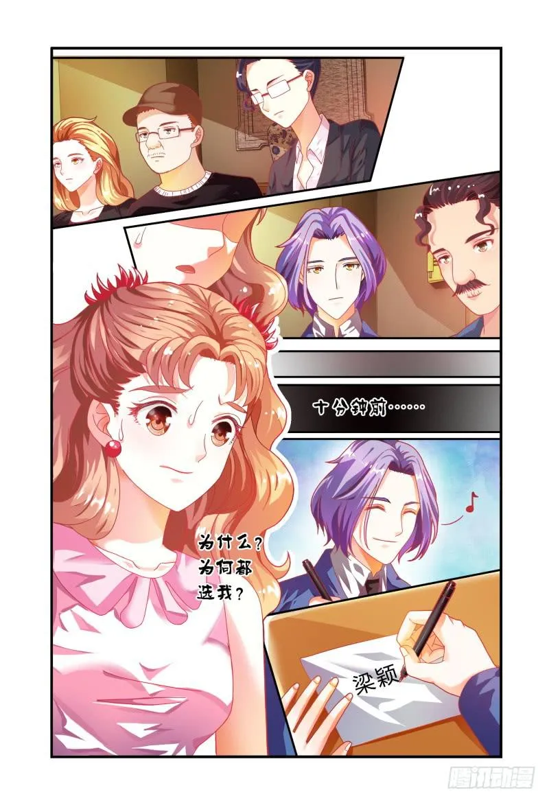 023众人的选择 第4页