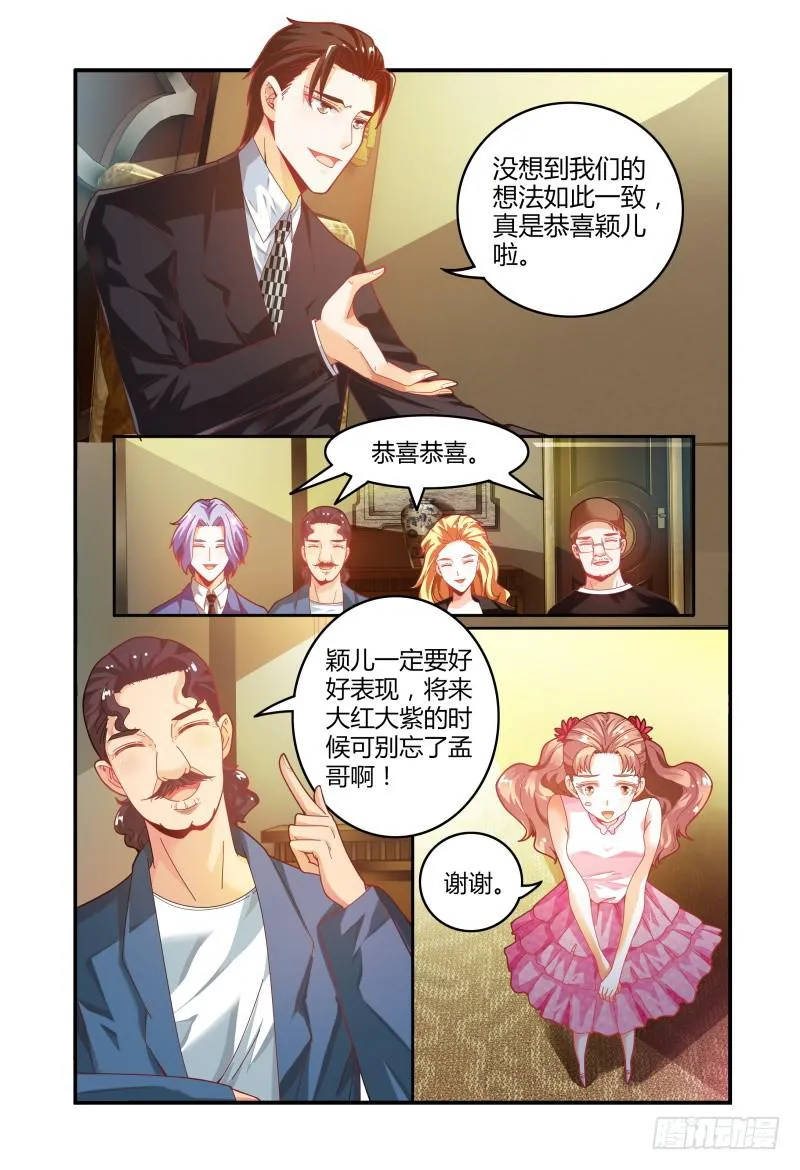 023众人的选择 第8页