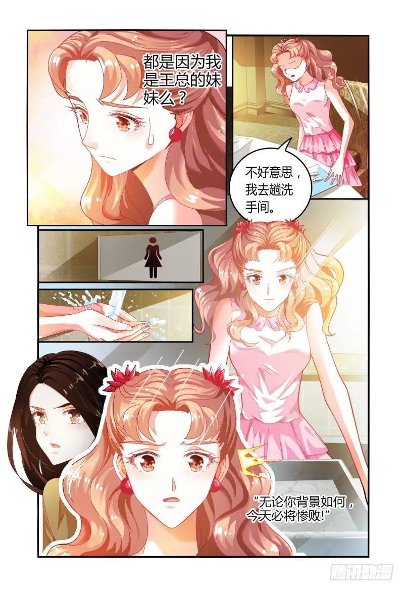 023众人的选择 第9页