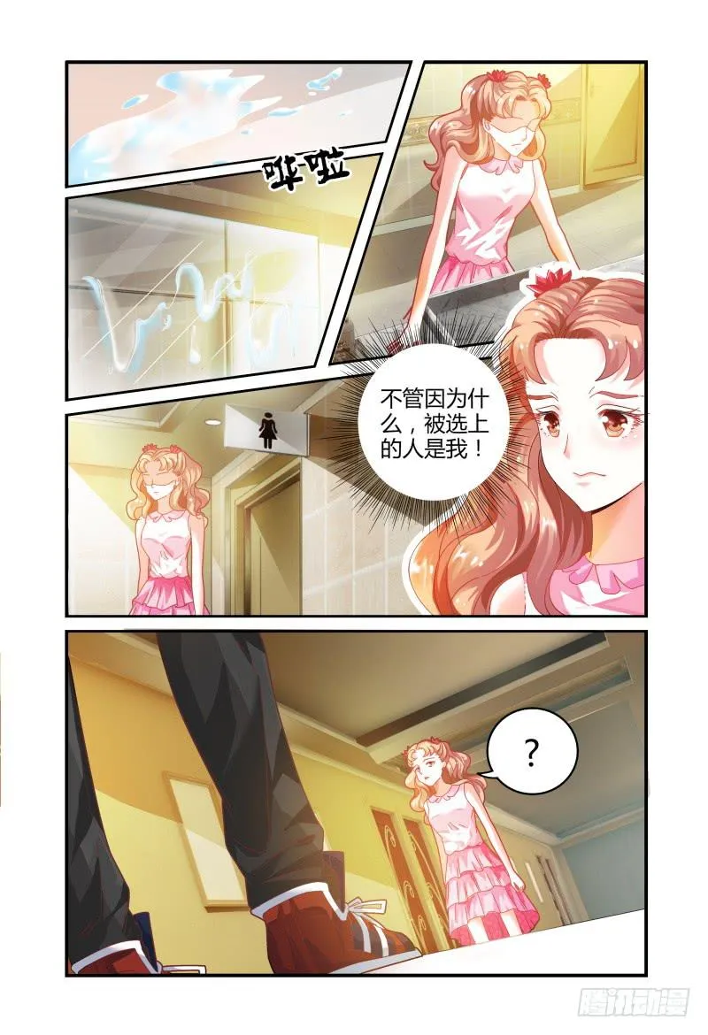 023众人的选择 第10页