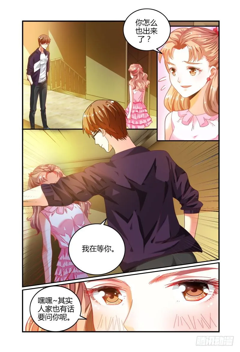 023众人的选择 第11页