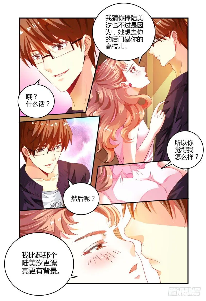 023众人的选择 第12页
