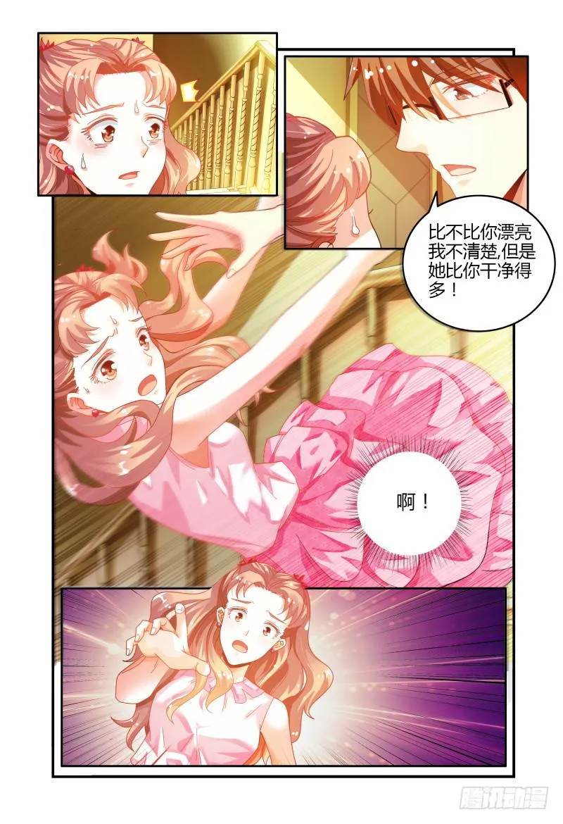 023众人的选择 第14页