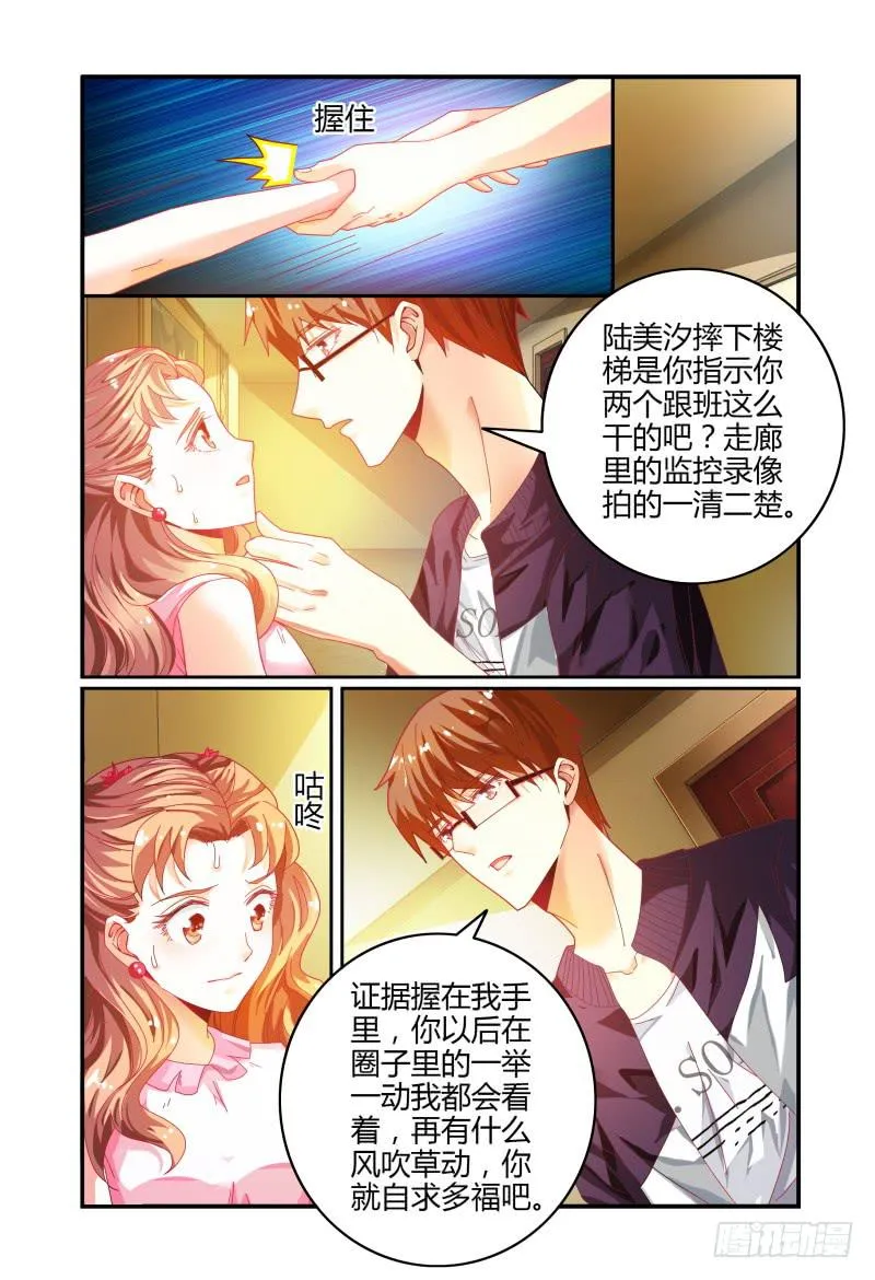 023众人的选择 第15页