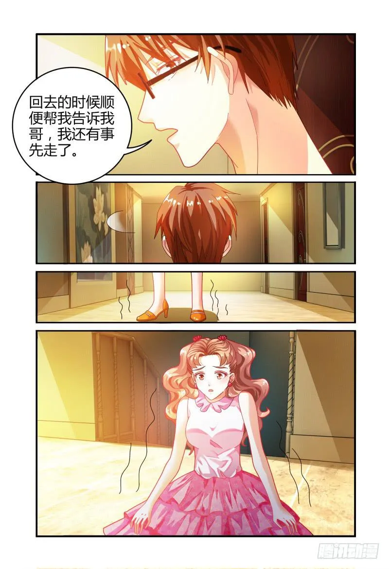 023众人的选择 第16页