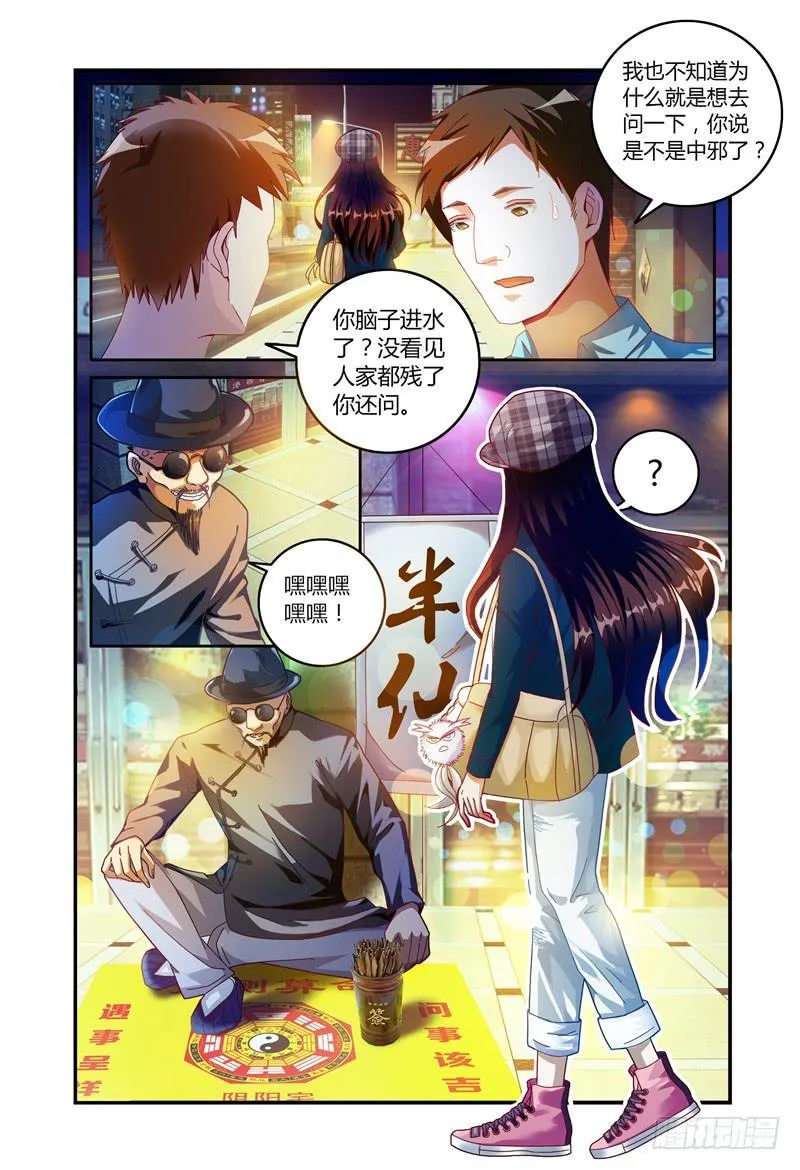 024转运？ 第9页