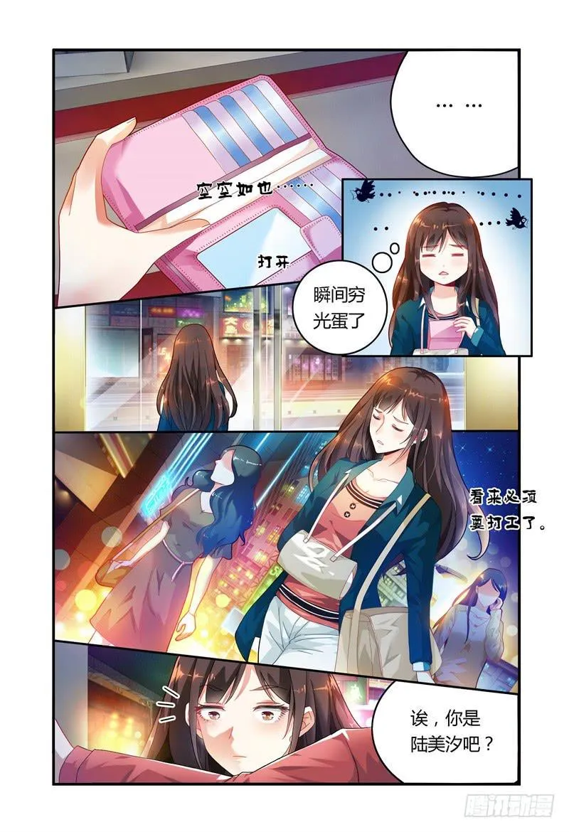 025 我竟然信了 第4页