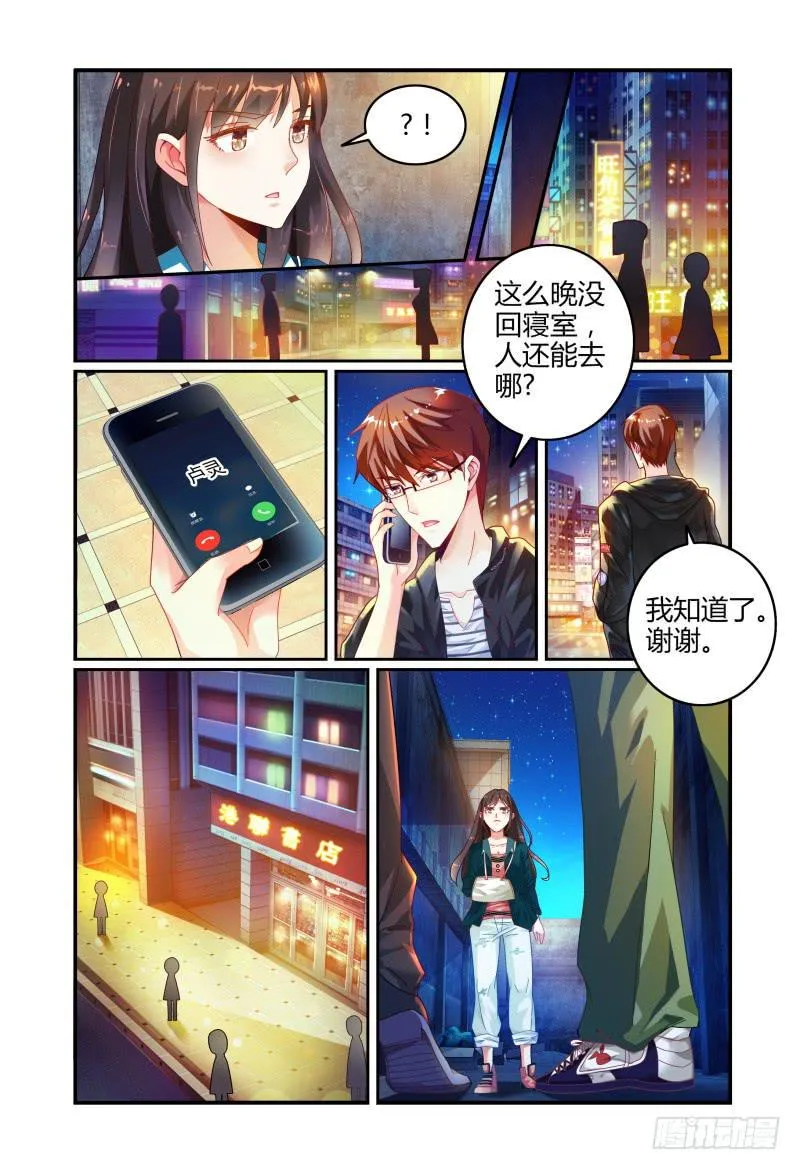 025 我竟然信了 第5页