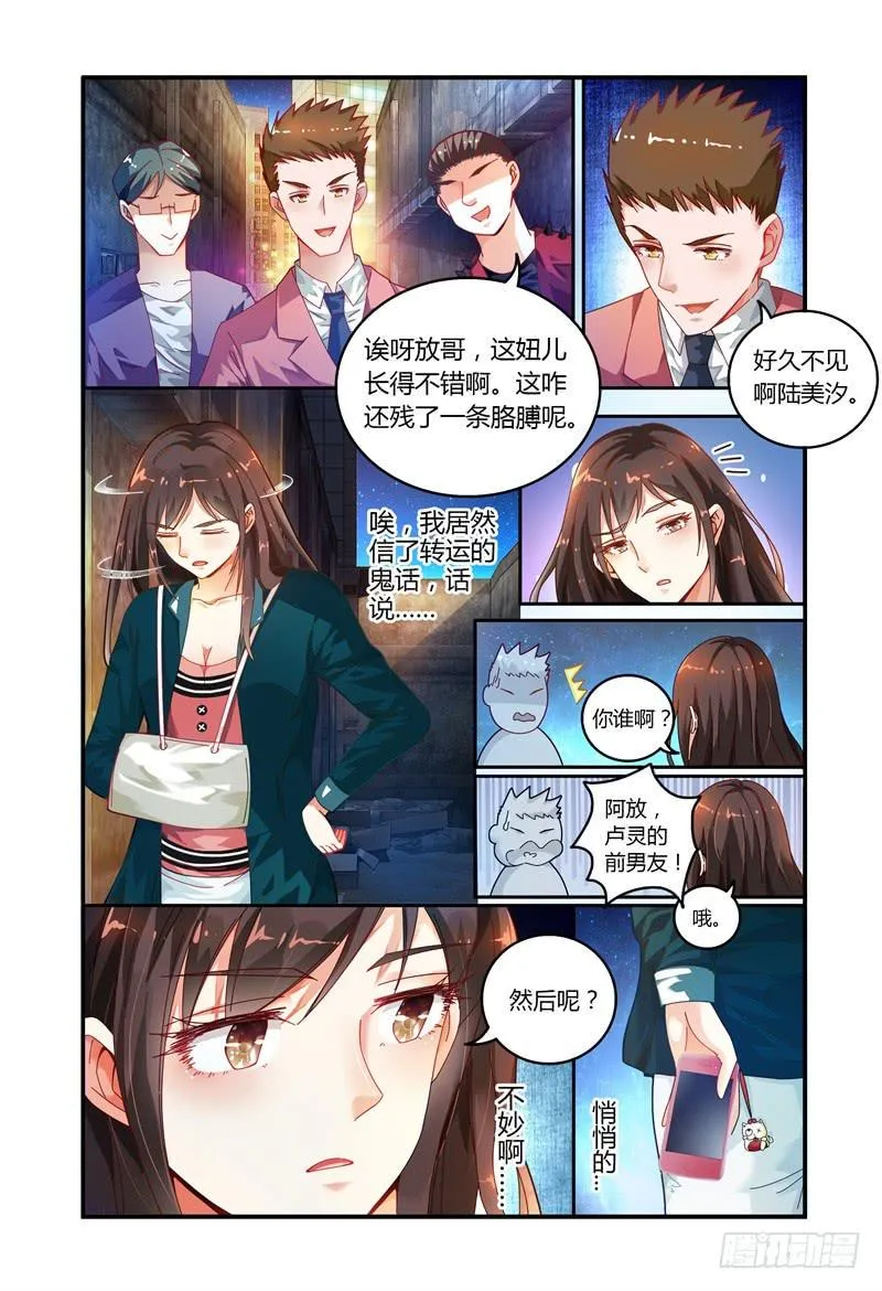 025 我竟然信了 第6页