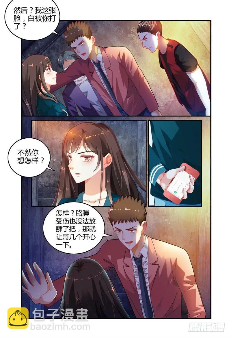 025 我竟然信了 第7页