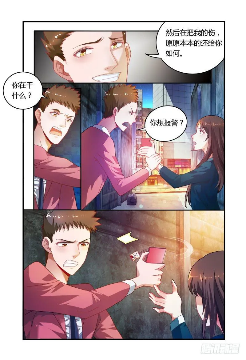 025 我竟然信了 第8页