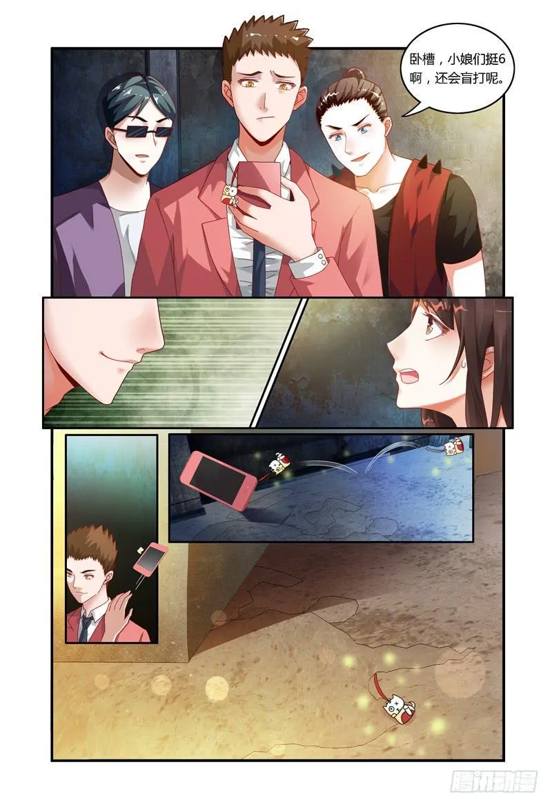 025 我竟然信了 第9页