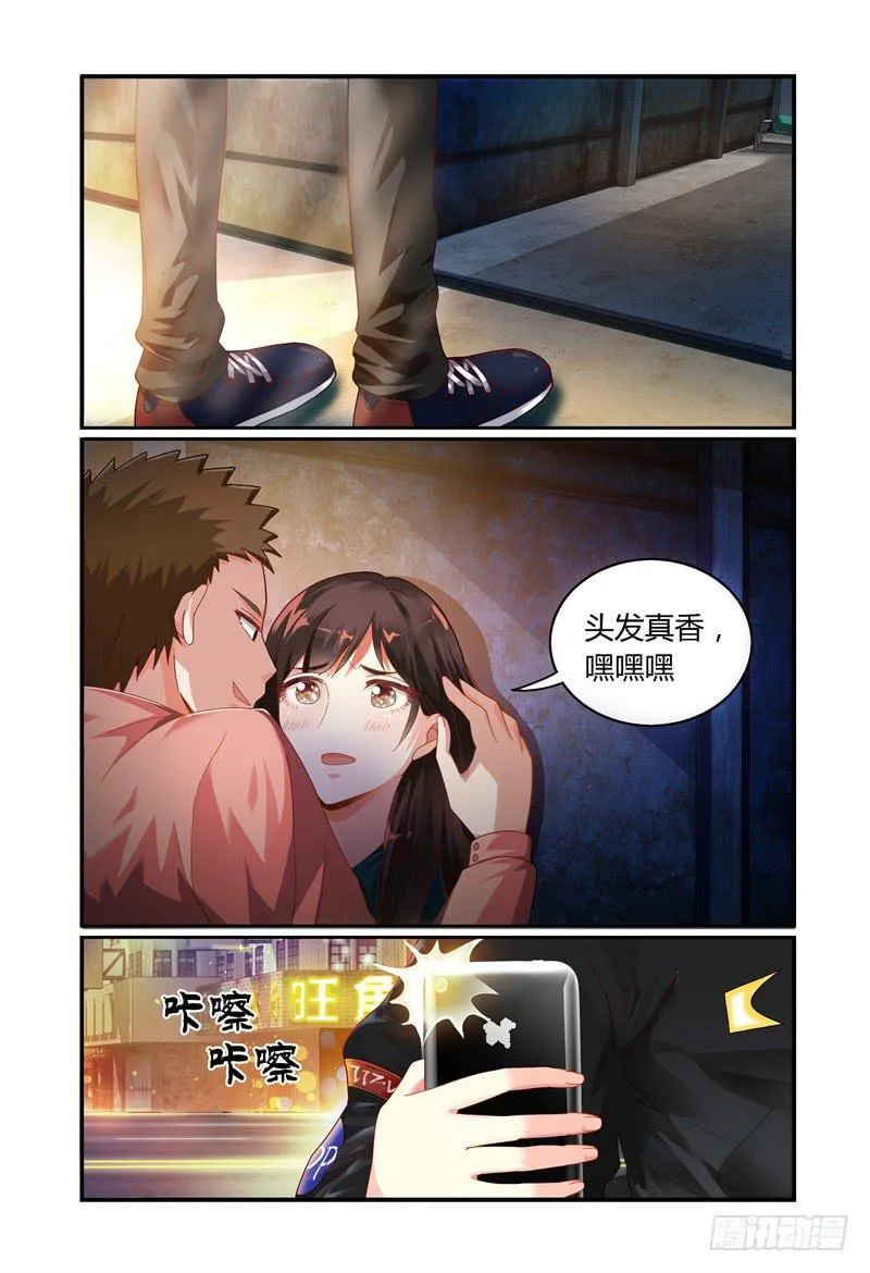 025 我竟然信了 第10页