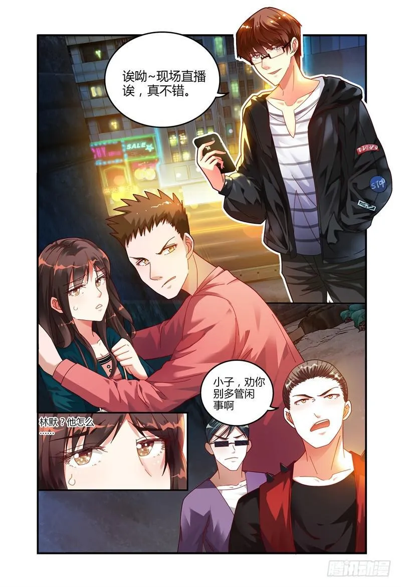 025 我竟然信了 第11页