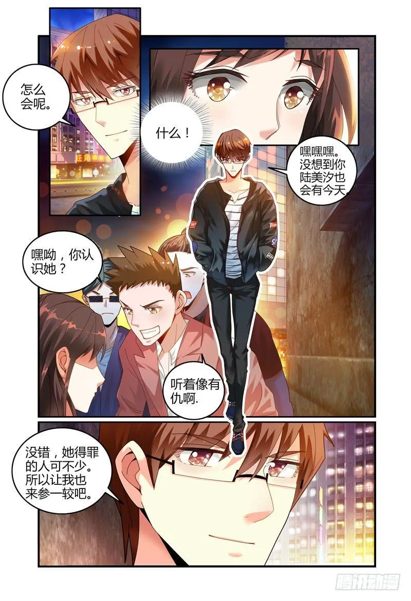 025 我竟然信了 第12页