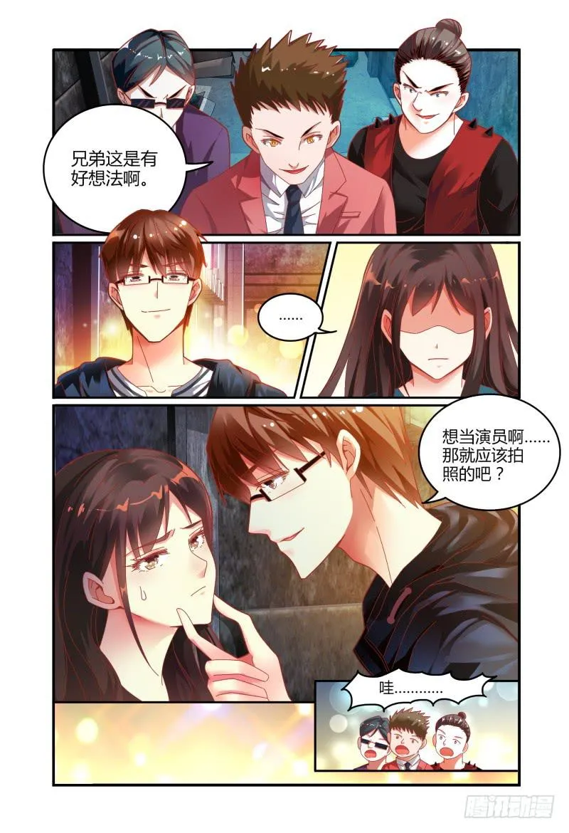 025 我竟然信了 第13页