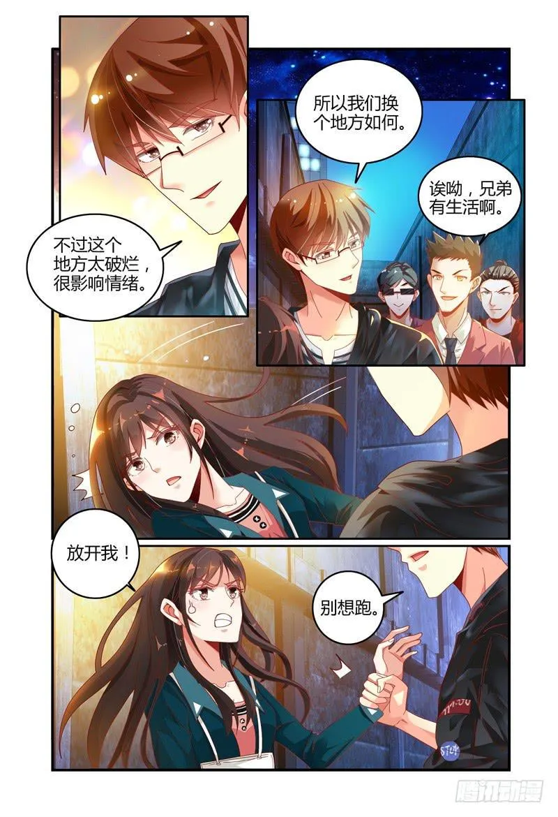 025 我竟然信了 第14页