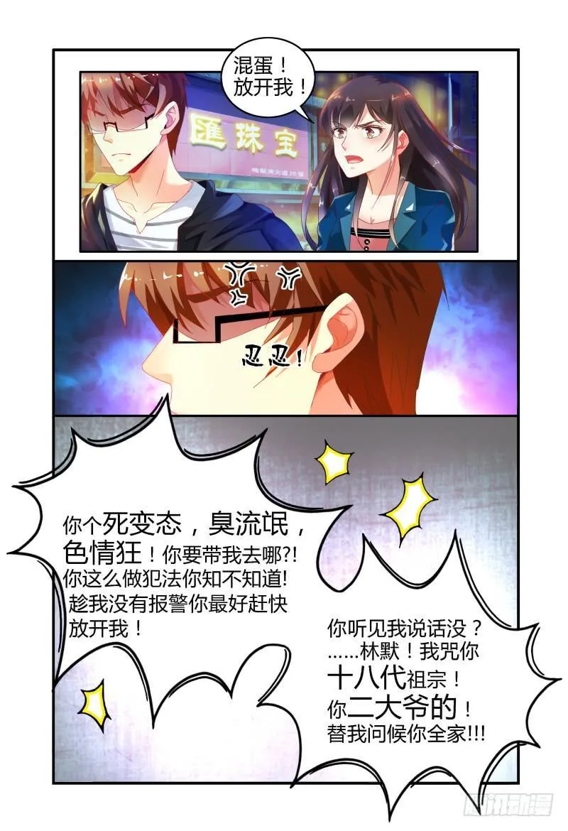 026开房？ 第3页