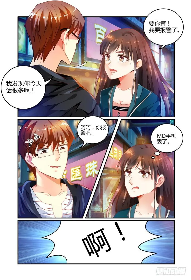 026开房？ 第4页