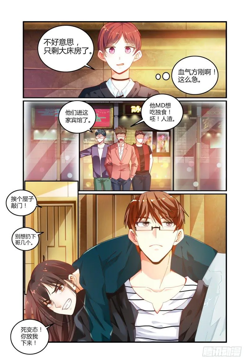 026开房？ 第7页