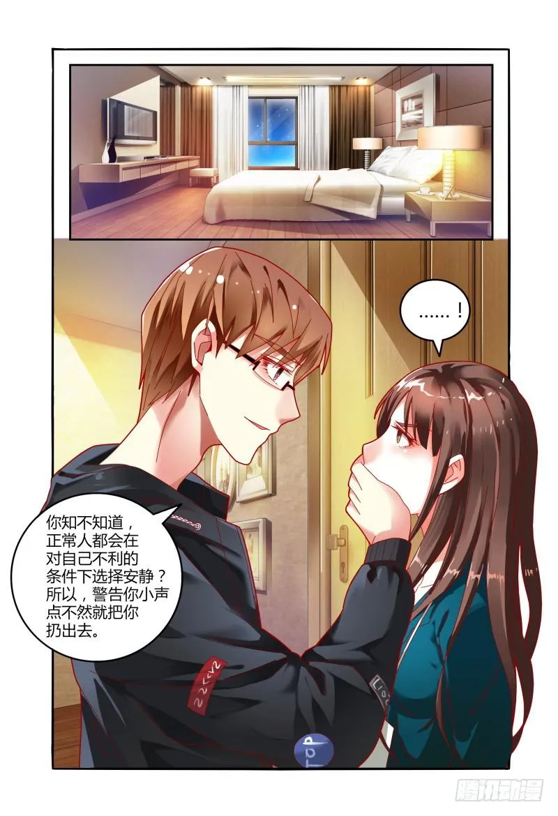 026开房？ 第8页