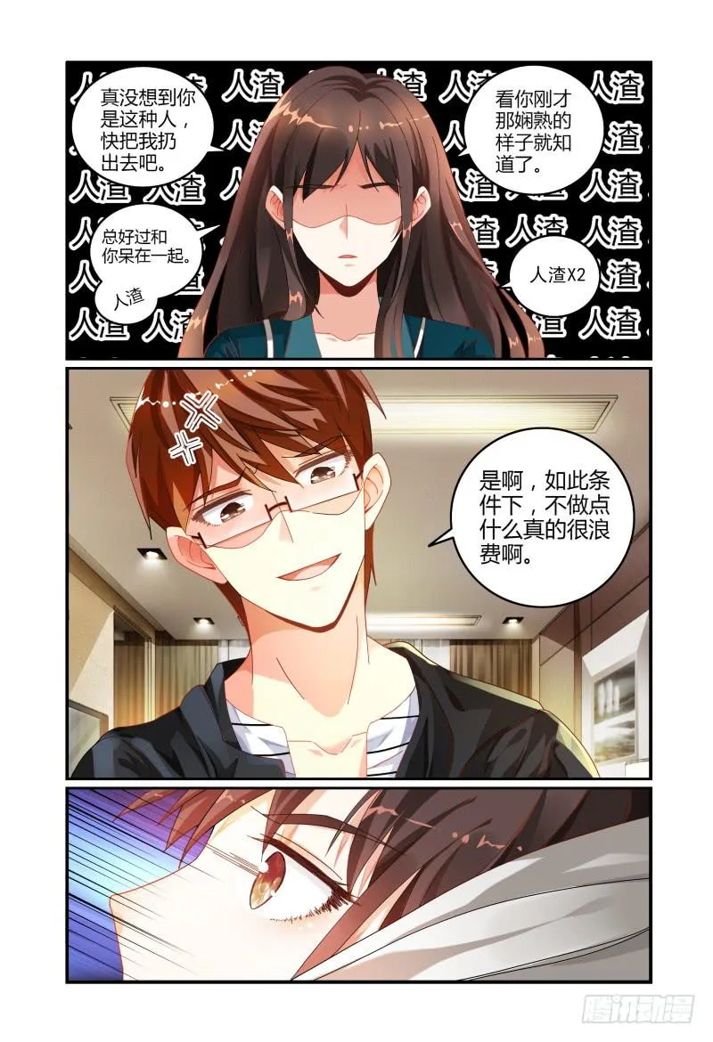 026开房？ 第9页