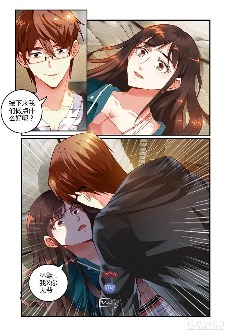 026开房？ 第11页