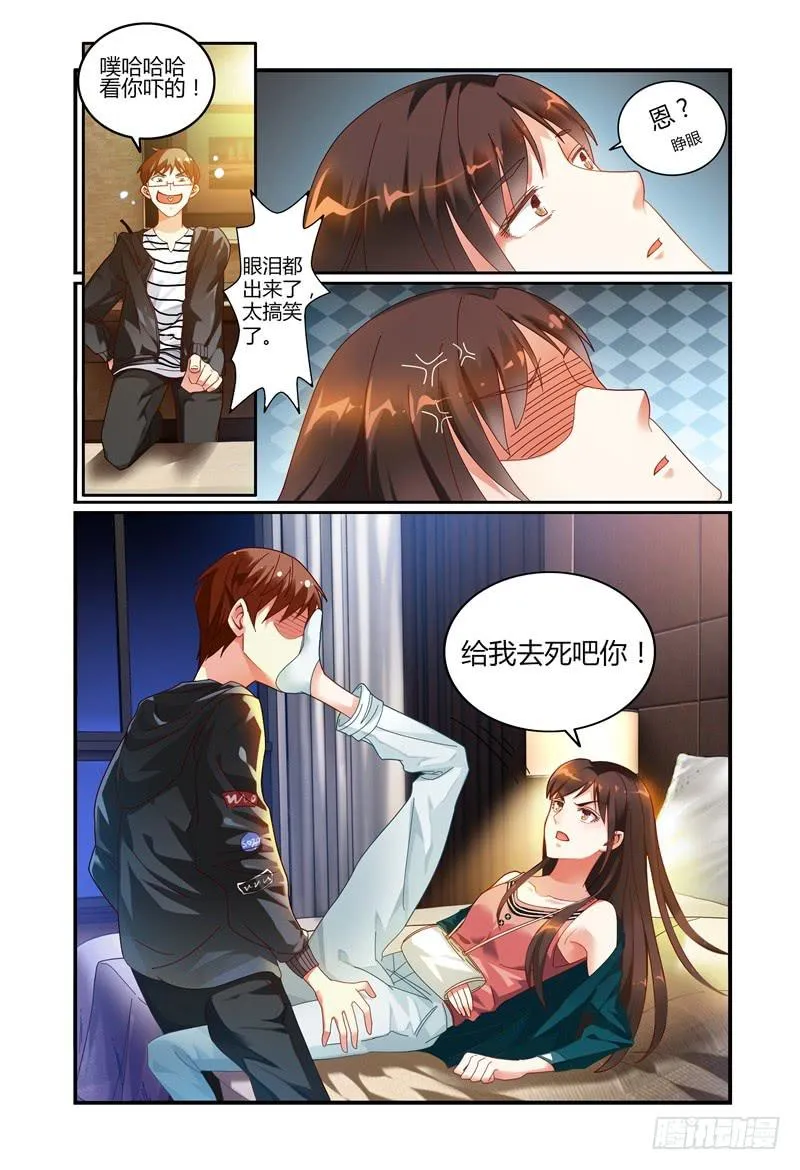 026开房？ 第13页