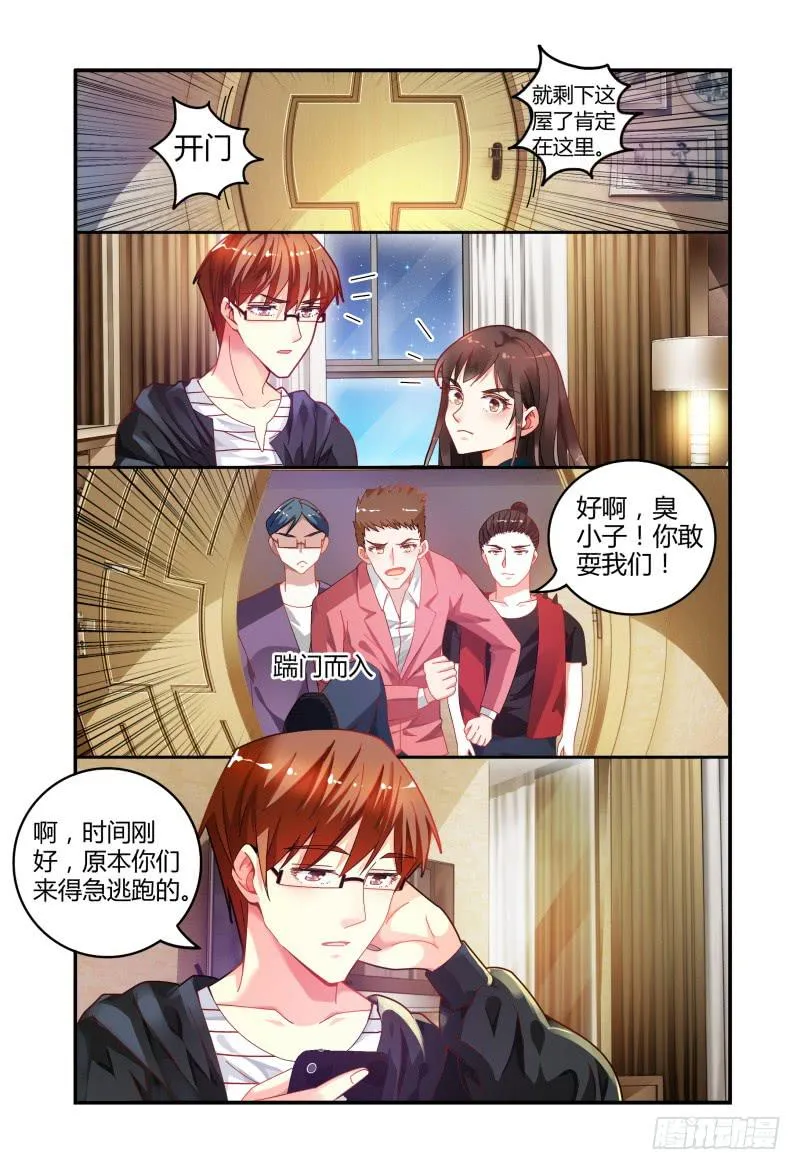 026开房？ 第14页