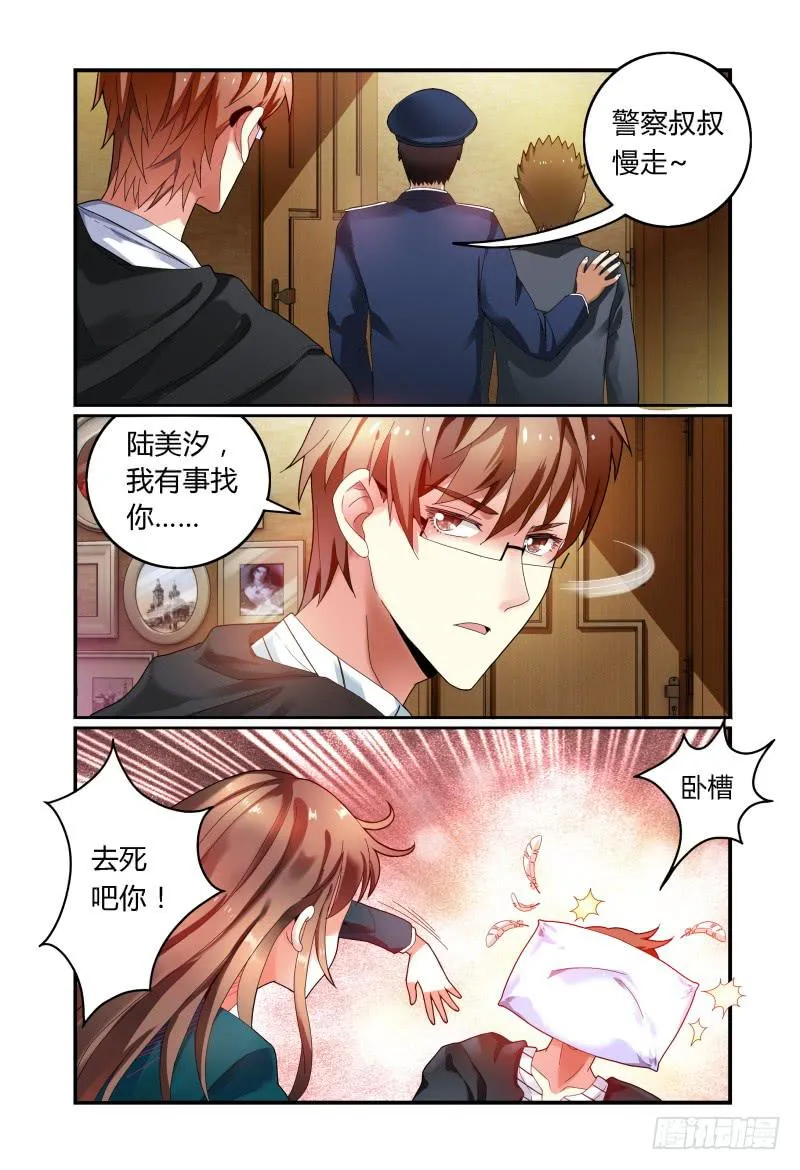 027反扑 第2页