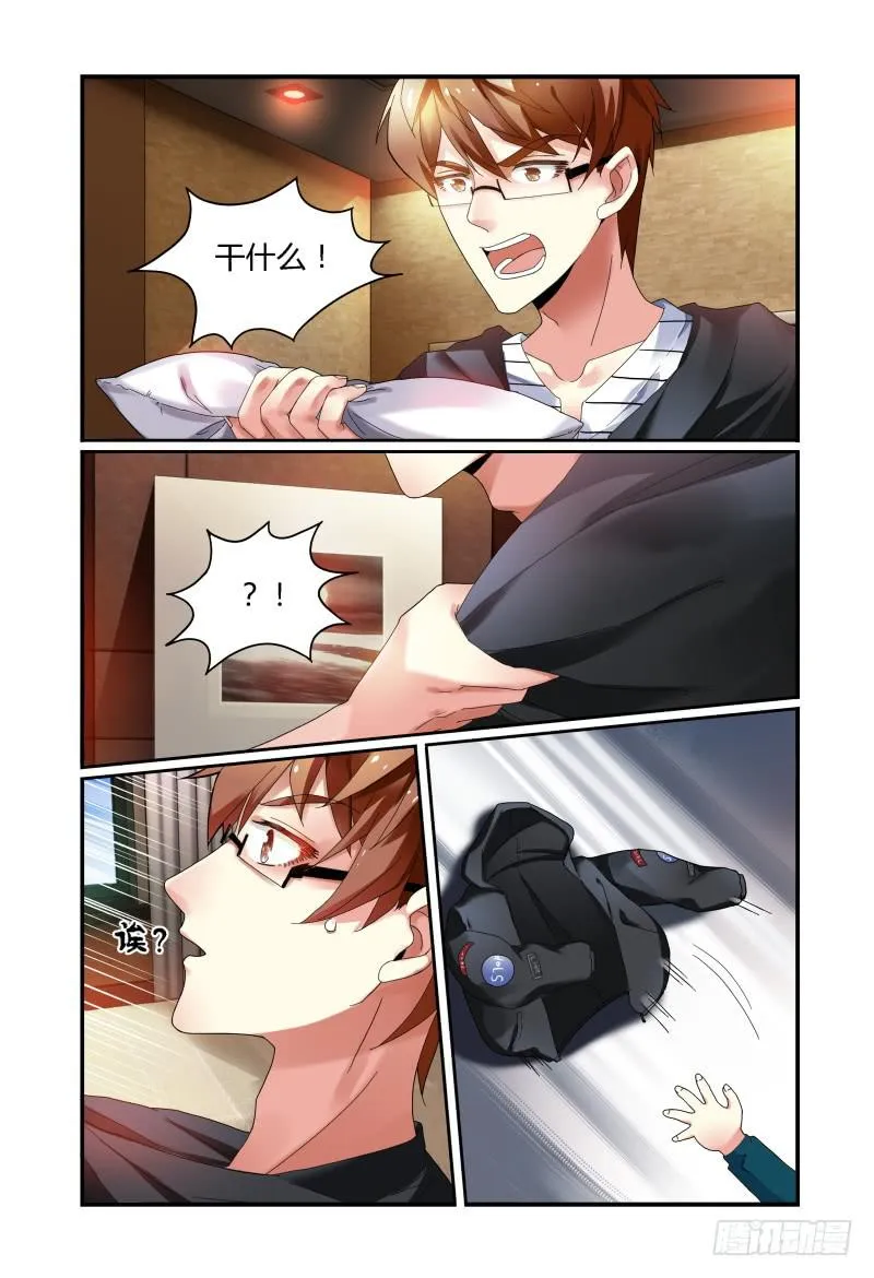 027反扑 第3页