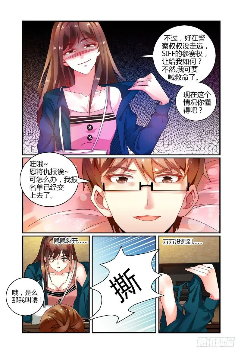 027反扑 第5页