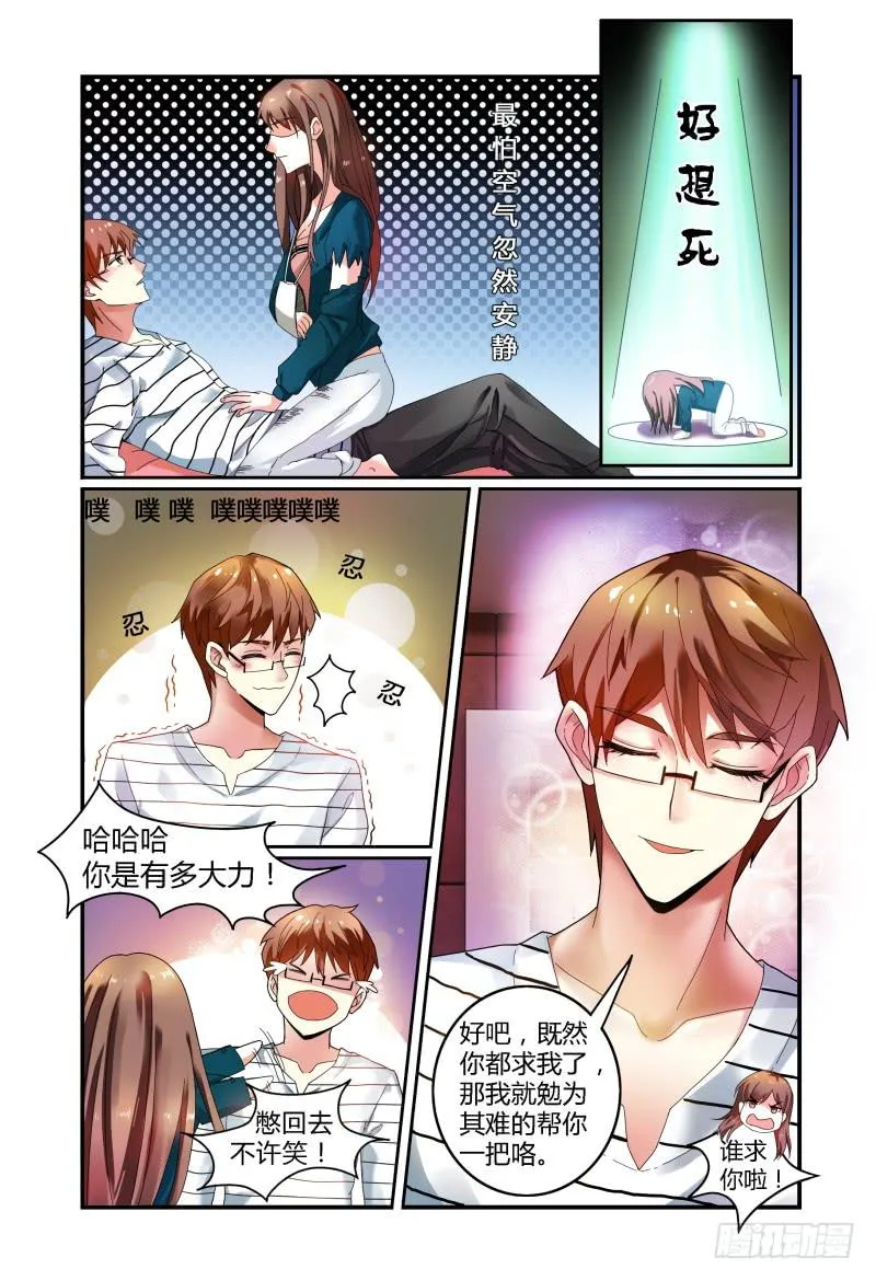 027反扑 第6页