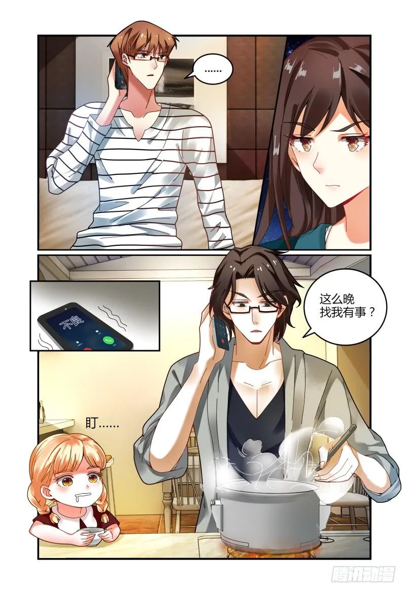 027反扑 第7页