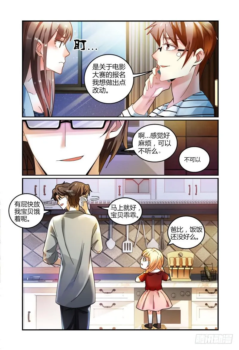 027反扑 第8页