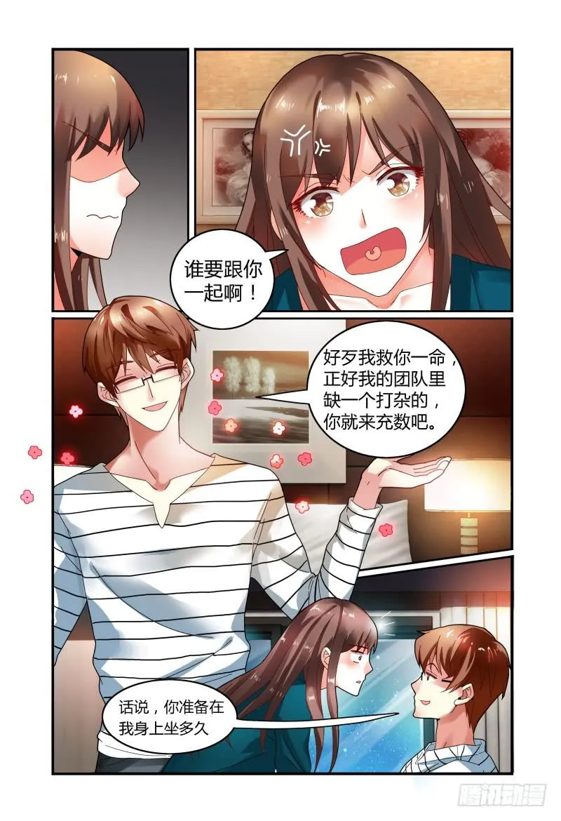 027反扑 第11页