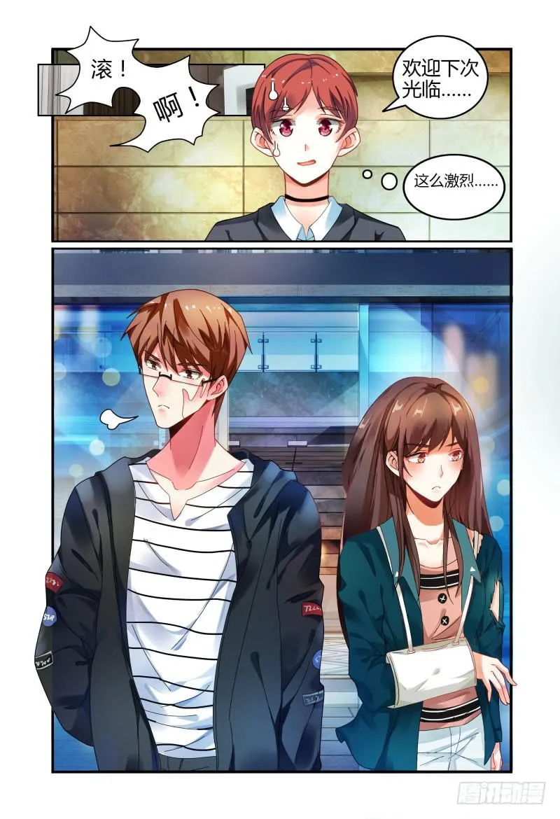 027反扑 第12页